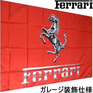 ★ガレージ装飾仕様★ F01 フェラーリ バナー 旗 看板 タペストリー フラッグ ガレージ雑貨 FERRARI ポスター ミニカー 帽子 ジャケット