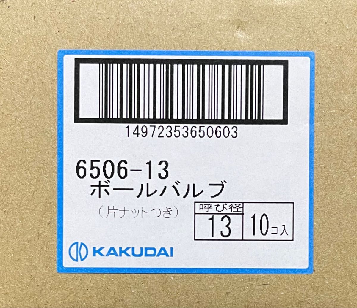 個入カクダイ 片ナット付ボールバルブ|PayPayフリマ