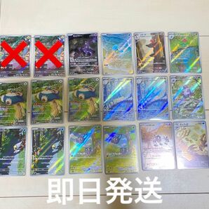 夏休みセール！値下げしましたポケモンカード 151 ミュウツーarまとめ売り16枚