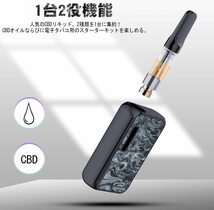 Eonfine 電子タバコ ベイプ CBD VAPE 510 ヴェポライザー 電子たばこ 4段階のパワー設定 爆煙 650mAhバ_画像4