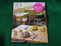 ■東京オーガニックレストラン&カフェガイド　山口タカ　インフォレスト■FASD2023080119■_画像1