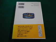 ■競漕海域　佐藤 茂 　新潮社■FAIM2023082104■_画像3