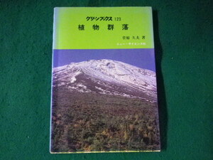 # зеленый книги 123 растения группа .... Хара новый * наука фирма #FASD2023082304#