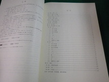 ■向田2遺跡 　玉村町埋蔵文化財発掘調査報告書　群馬県佐波郡玉村町教育委員会■FAIM2023083133■_画像2