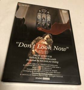 未開封DVD／赤い影 (Don't Look Now／1973年)／ドナルド・サザーランド／ニコラス・ローグ／ジェネオン エンタテインメント