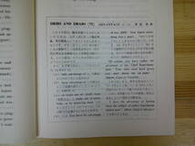 Q11◇希少《高校一年生から社会人までの英語雑誌 ZE.T. LXXXV Ⅵ》増進会出版社 昭和60年 1985年 特集：代名詞とその用法 230810_画像7