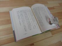 r09●【サイン本/初版/帯付】噂の女 奥田英朗 連作長編小説 新潮社 2012年 平成24年 11月 パラフィン紙 美品 220127_画像7