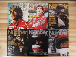 A50*Number( number ) F1 special collection number 6 pcs. i-ll ton * Senna /mika* is  memory / Nakajima Satoru /nai gel * Mansell / Frank * Williams 220221