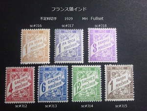 フランス領インド　不足料切手 1929 sc#J12~18 Fullset