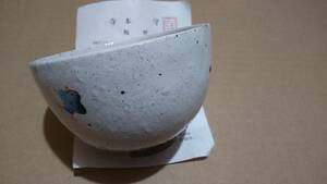 笠間焼　寺本守　茶碗　陶器　直径120mm　高さ80ｍｍ