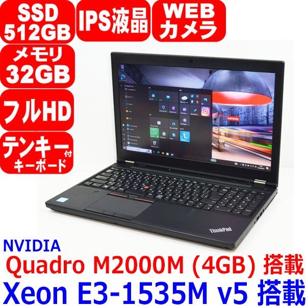 超特価SALE開催！ 15.6 訳アリ P50 ThinkPad P50 ThinkPad 15インチ