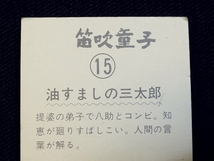 mada_ミニカード_新諸国物語 笛吹童子_No.15_市毛良枝_画像7