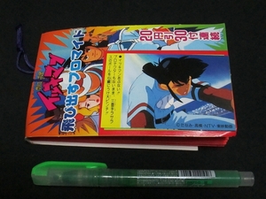 jppo_剛Q超児イッキマン 飛び出すプロマイド カード 1束33付 gn（山勝 未開封 駄菓子屋）