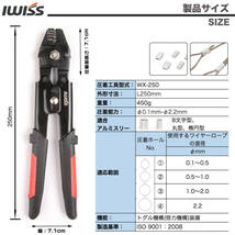 ☆正規品☆ ワイヤーロープカッター アルミスリーブ かしめ機 φ0.1mm-φ2.2mm圧着 WX-250_画像2