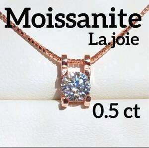 最高品質 モアサナイト 0.5ct vif ネックレス 人工ダイヤモンド