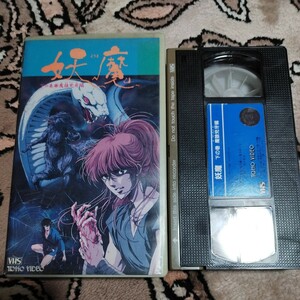 VHS anime movie .. under. volume *.... compilation higashi .H121