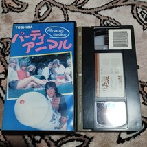 VHS　ビデオテープ　映画　パーティアニマル　アメリカ映画　字幕版　H122_画像1