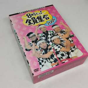 DVD-BOX 8時だヨ! 全員集合 2005 3枚組 ケースヤケあり TBSテレビ 放送50周年 記念盤