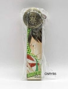  Haikyu!!!!. chapter button attaching acrylic fiber key holder Yamaguchi .