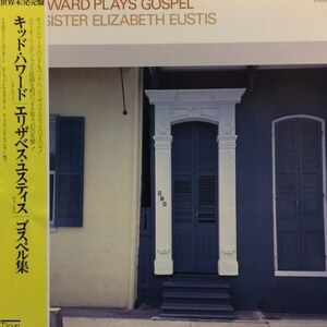 Kid Howard With Sister Elizabeth Eustis - Kid Howard Plays Gospel（★盤面極上品！）