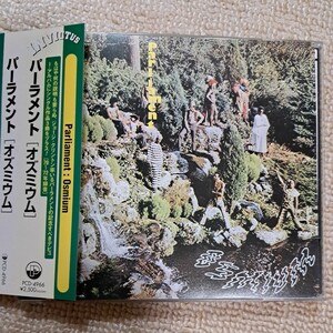 PARLIAMENT パーラメント / OSMIUM 日本盤CD 帯付き、歌詞ライナー付き、P-VINE 