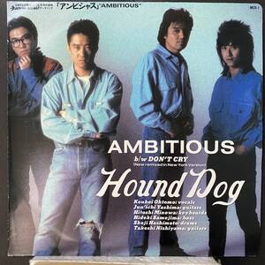 【即決】7" ハウンド・ドッグ HOUND DOG／AMBITIOUS 88年盤