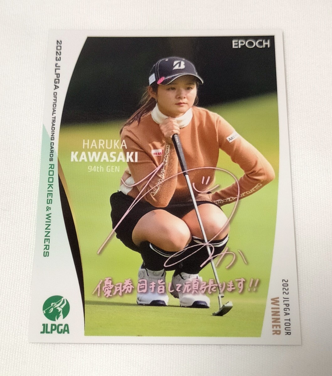 女子プロゴルフ 川崎春花 2023 直筆サインカード JLPGA BBM epoch 川﨑