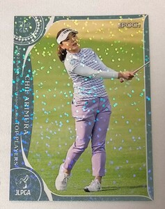 有村智恵2022 EPOCH エポック JLPGA 女子ゴルフ TOP PLAYERS レギュラーパラレル版カード