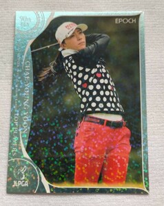 ユンチェヨン2022 EPOCH エポック JLPGA 女子ゴルフ TOP PLAYERS レギュラーパラレル版カード