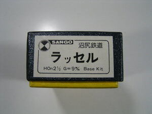 沼尻鉄道ラッセル　HOｎ２　2/1　G=9mm　ベースキット　珊瑚模型製 クリスマス5555祭り！