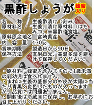 おかず 3種 黒酢生姜 ごぼう たくあん 宮崎の地場産品 ご飯のお供に おにぎりに おつまみに 宮崎のお漬物　送料無料　_画像7