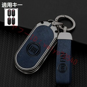  Fiat key case key holder attaching high class smart key cover TPU car scratch. attaching difficult waterproof dustproof B number deep rust color / blue 