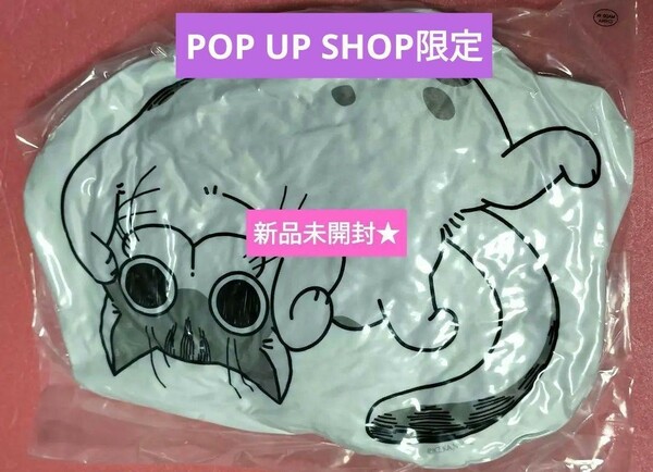 新品未開封★夜は猫といっしょPOP UP SHOP渋谷限定★キュルガ　ダイカットクッション★ゆうパケット送料無料◎プレゼントにも◎