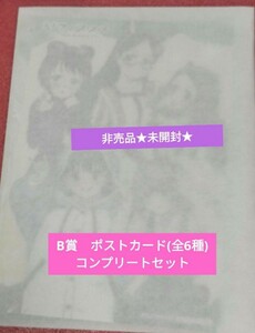 非売品★激レア★ヤマノススメ★マルイ限定★B賞ポストカード(全6種)コンプリートセット★ネコポス送料無料◎