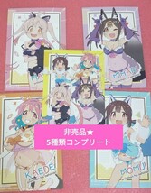 最新POPUP★お兄ちゃんはおしまい！ おにまい 非売品特典カード5種類コンプリートセット★ネコポス送料無料◎_画像1