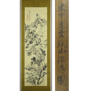 Art hand Auction B-3603 [Authentique] Kinoshita Itsuun② Rouleau de soie peint à la main, Explorer les montagnes et les vallées, Rouleau suspendu / Peintre du Sud, Nagasaki, Maître : Ishizaki Yushi, Shen Ishida, calligraphie et peinture chinoise, Peinture, Peinture japonaise, Paysage, Vent et lune