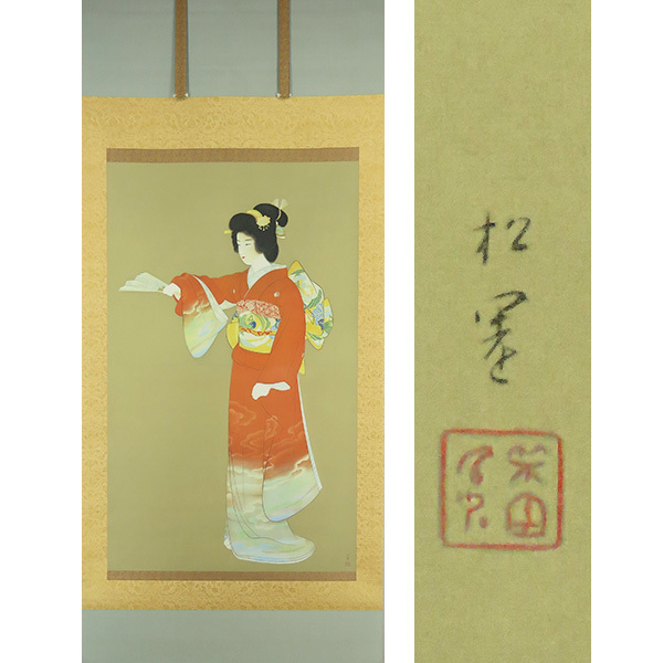 B-3613 [Œuvre authentique] Sérigraphie Uemura Shoen Belle femme Introduction Danse Parchemin suspendu / Peintre japonaise Peinture de genre de Kyoto Membre de l'Académie des Arts Ordre de la Culture Calligraphie et Peinture, peinture, Peinture japonaise, personne, Bodhisattva