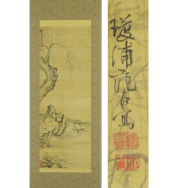 2023年最新】Yahoo!オークション -范(美術品)の中古品・新品・未使用品一覧