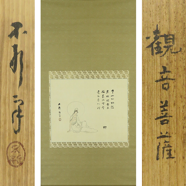 2023年最新】ヤフオク! -書家(絵画)の中古品・新品・未使用品一覧