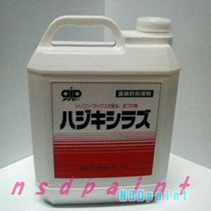 足付けに ハジキシラズ 4L アイビ物産株式会社