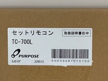 （JT2308）パーパス TC-700L(FC-700L+MC-700L)浴室 台所　セットリモコン_画像2