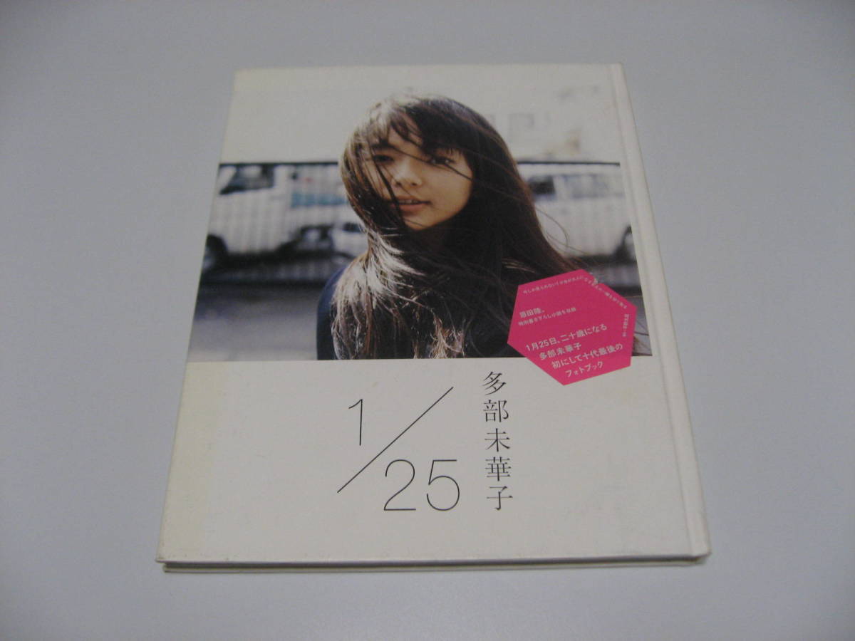 多部未華子さんサイン入りポラ j6RaR7FRHjL11OxyrD8XBaA_qW4yXb