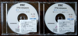 ●~●▽●~● 東芝TEC・FScompass 基本パッケージ V11 CD２枚 ●~●▽●~●