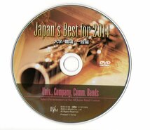 送料無料 DVD Japan's Best for 2014 第62回全日本吹奏楽コンクール全国大会・ベスト盤 大学・職場・一般編_画像3