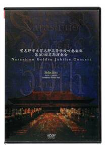  free shipping 2 sheets set DVD Narashino city . Narashino senior high school wind instrumental music part no. 50 times fixed period musical performance . selection 2012 Tourane dot Tocca -ta. Fuga other 