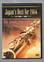 送料無料 DVD Japan's Best for 2014 第62回全日本吹奏楽コンクール全国大会・ベスト盤 大学・職場・一般編_画像1