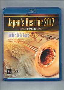 送料無料 ブルーレイ Japan's Best for 2017 第65回全日本吹奏楽コンクール全国大会・ベスト盤 中学校編