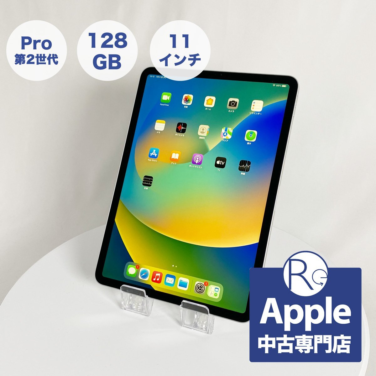 白ロムau Apple iPad Pro 11インチ第2世代Wi-Fi+Cellular 128GB MY2V2J