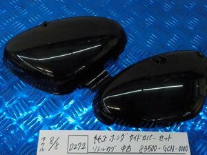 D272●○純正　ホンダ　サイドカバー　セット　リトルカブ　中古　83500-GCN-0000　83600-GCN-0000　5-8/8（ま）