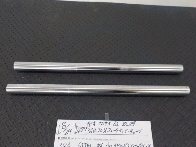 2023年最新】ヤフオク! -z1 インナーチューブ(カワサキ用)の中古品